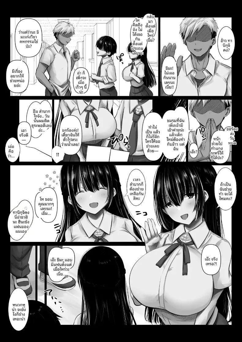 ฉันเสียใจที่ไว้ใจเพื่อนสนิทของแฟน ภาพ 4