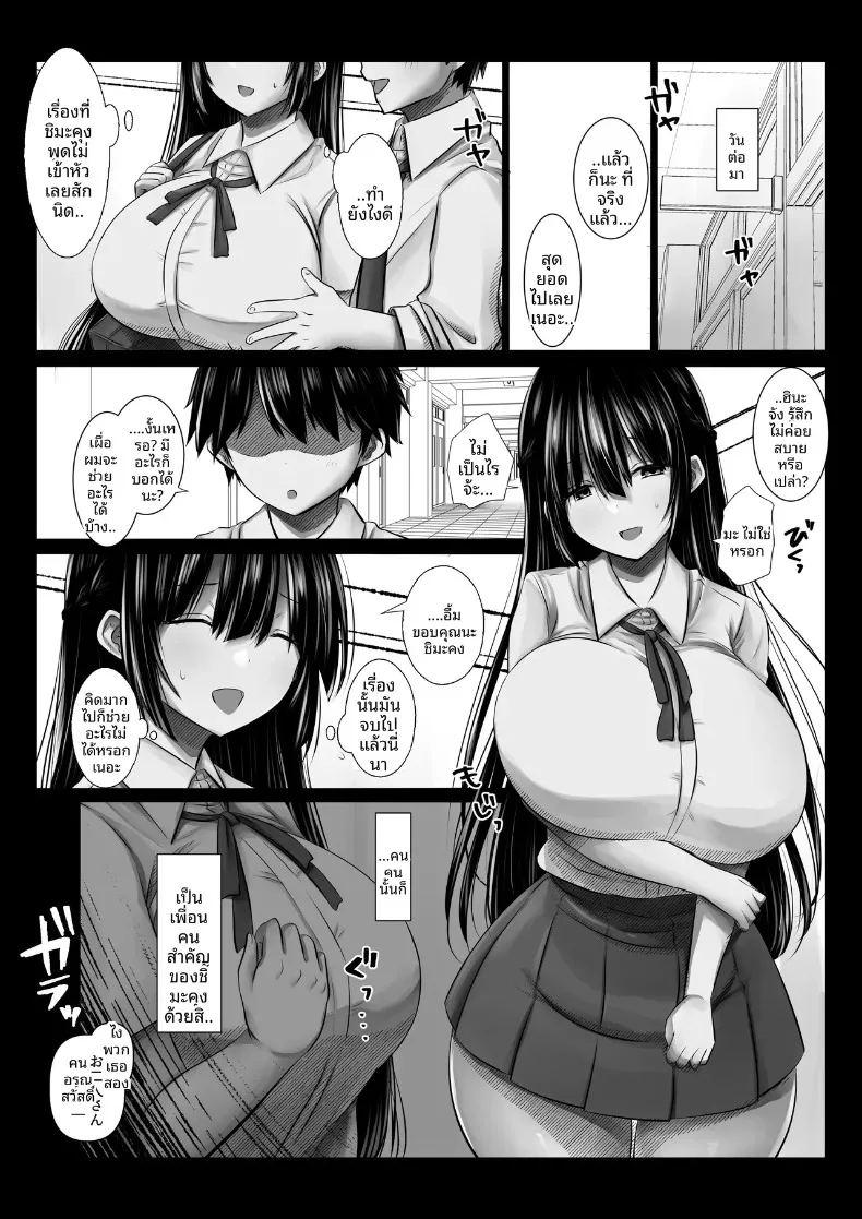 ฉันเสียใจที่ไว้ใจเพื่อนสนิทของแฟน ภาพ 11