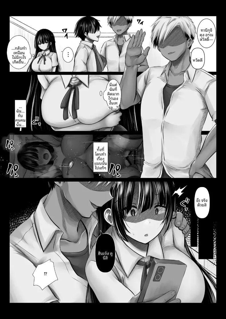 ฉันเสียใจที่ไว้ใจเพื่อนสนิทของแฟน ภาพ 12