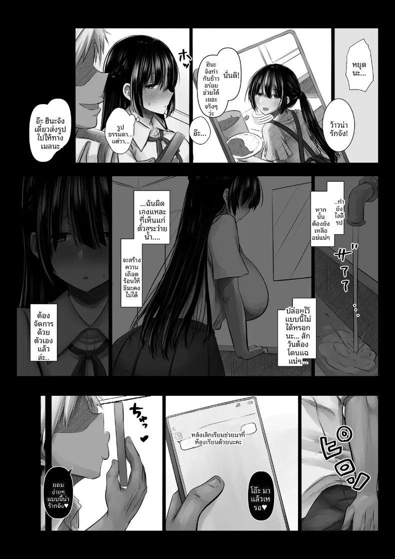 ฉันเสียใจที่ไว้ใจเพื่อนสนิทของแฟน ภาพ 14