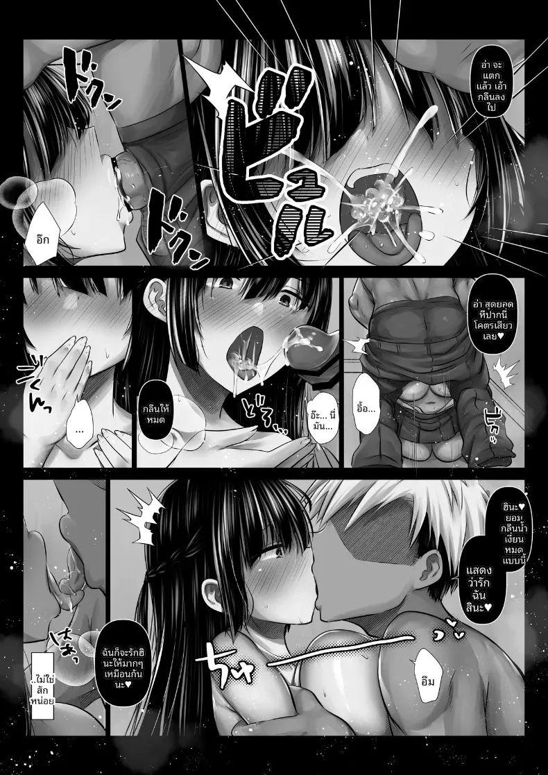 ฉันเสียใจที่ไว้ใจเพื่อนสนิทของแฟน ภาพ 20