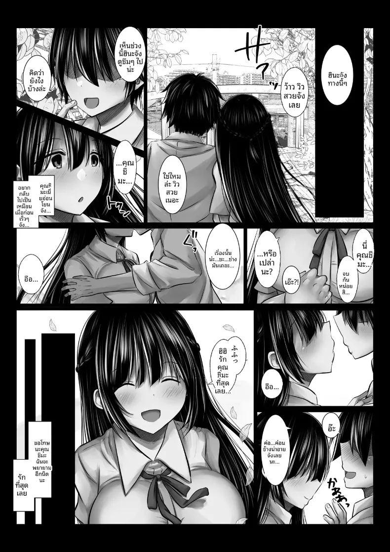 ฉันเสียใจที่ไว้ใจเพื่อนสนิทของแฟน ภาพ 32