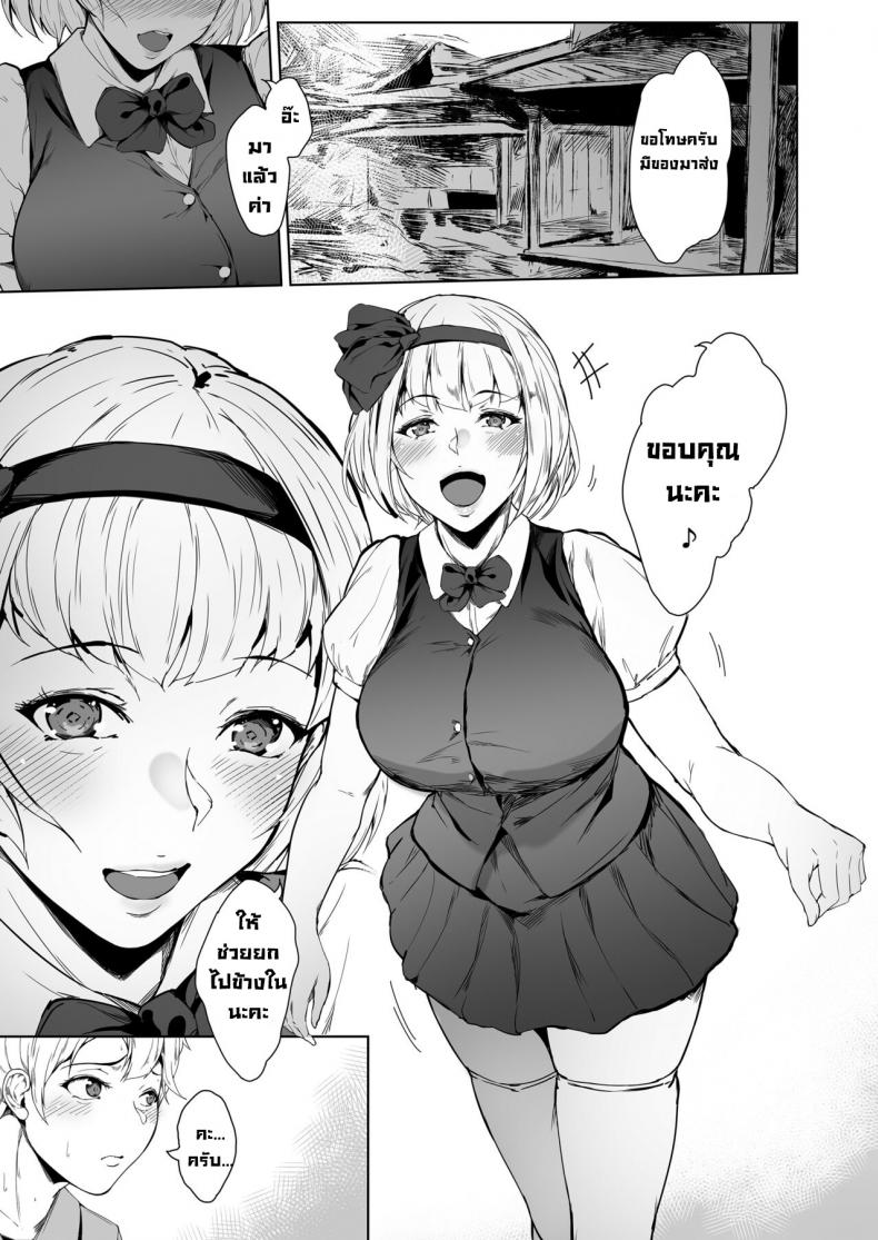 อยากเอ็นดูเธอคนนี้ [Yorunobando (Mayonaka Taroupho)] Konpaku Youmu wa Osewa Shitai (Touhou Project) ภาพ 2