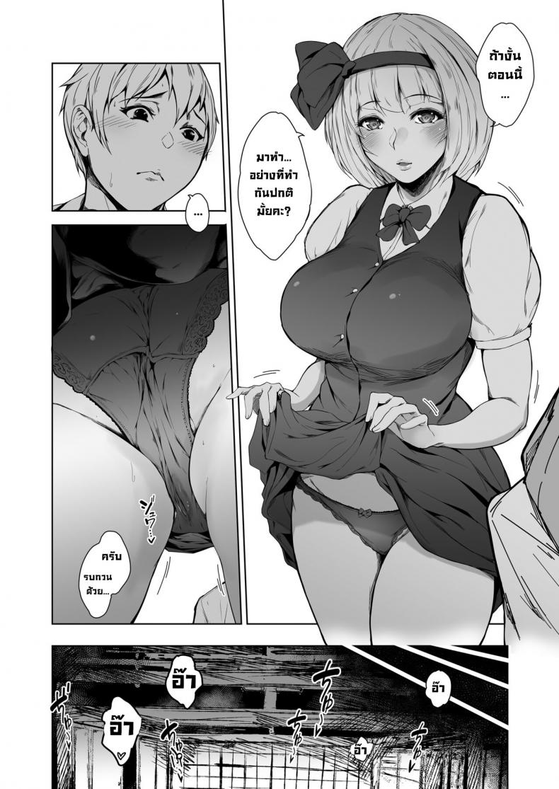 อยากเอ็นดูเธอคนนี้ [Yorunobando (Mayonaka Taroupho)] Konpaku Youmu wa Osewa Shitai (Touhou Project) ภาพ 5