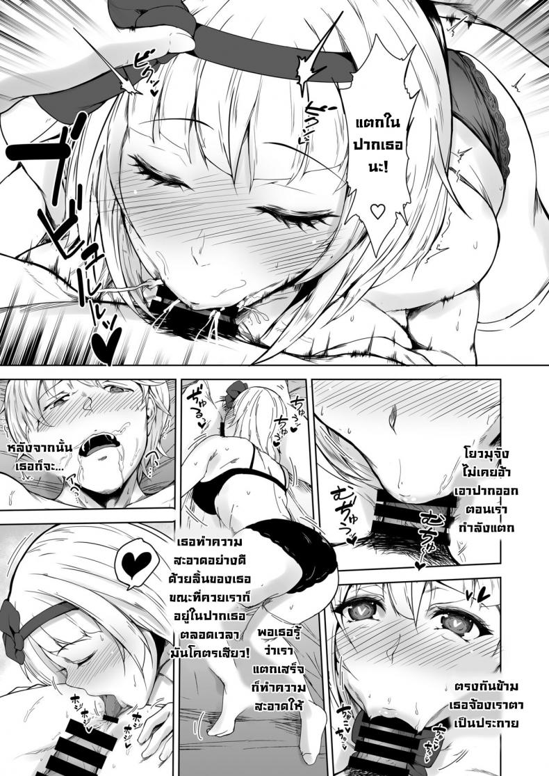 อยากเอ็นดูเธอคนนี้ [Yorunobando (Mayonaka Taroupho)] Konpaku Youmu wa Osewa Shitai (Touhou Project) ภาพ 8