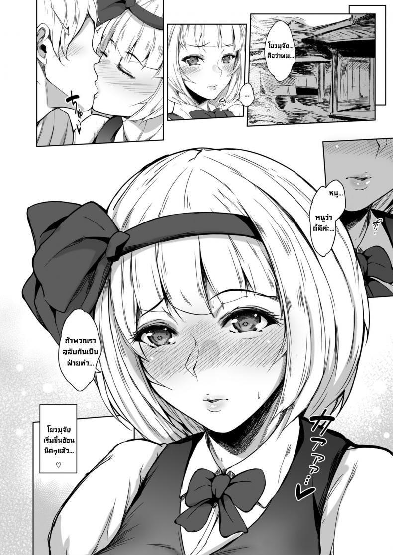 อยากเอ็นดูเธอคนนี้ [Yorunobando (Mayonaka Taroupho)] Konpaku Youmu wa Osewa Shitai (Touhou Project) ภาพ 25