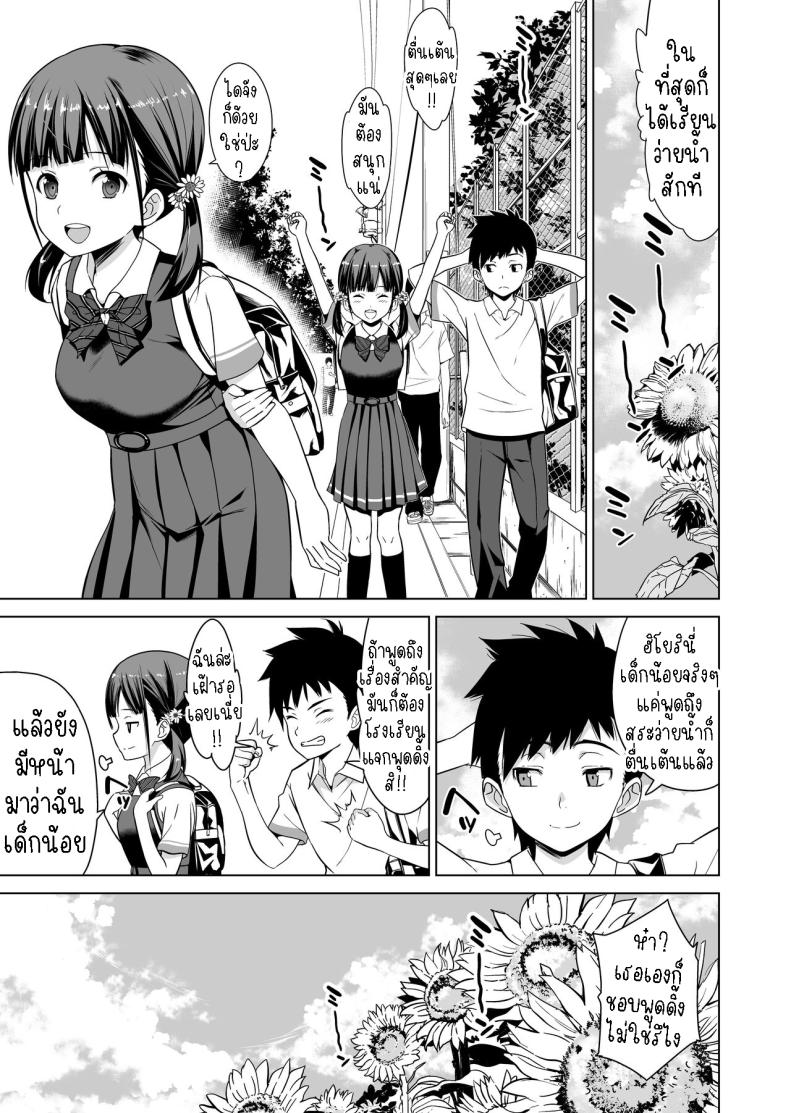 มีเซ็กกันที่สระว่ายน้ำ[Himawari Hanabi (Wakana Hanabi)] Shishunki to Honki Sex Serious Summer Sex At The Pool ภาพ 1