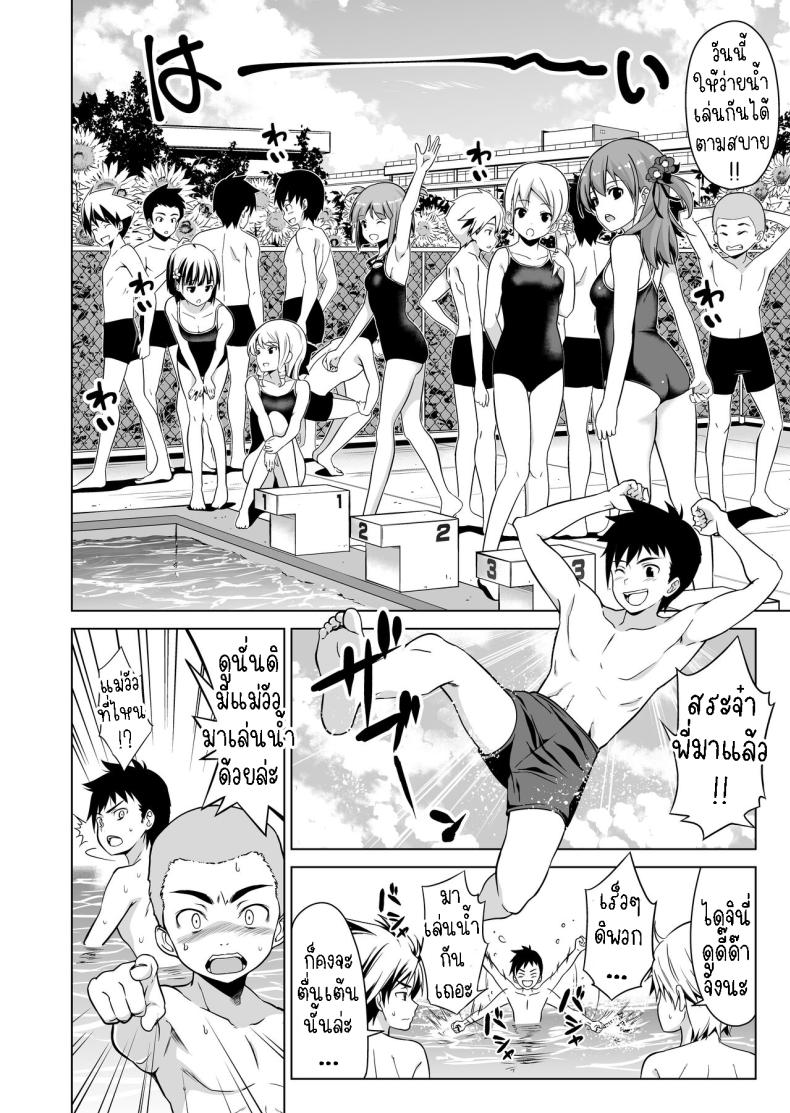 มีเซ็กกันที่สระว่ายน้ำ[Himawari Hanabi (Wakana Hanabi)] Shishunki to Honki Sex Serious Summer Sex At The Pool ภาพ 2