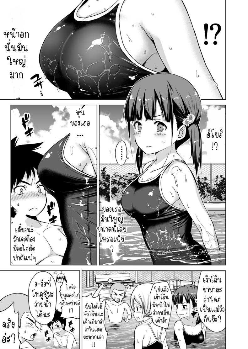 มีเซ็กกันที่สระว่ายน้ำ[Himawari Hanabi (Wakana Hanabi)] Shishunki to Honki Sex Serious Summer Sex At The Pool ภาพ 3