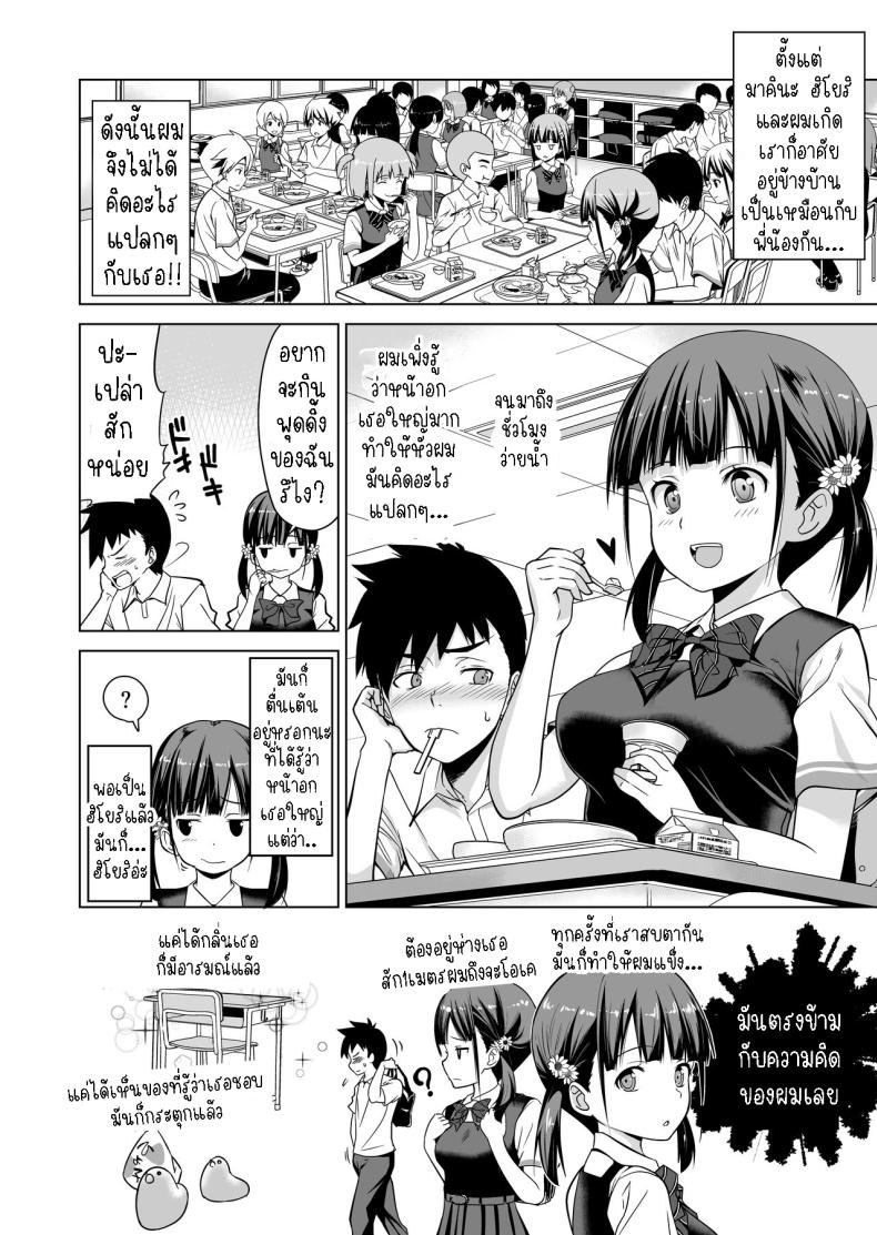 มีเซ็กกันที่สระว่ายน้ำ[Himawari Hanabi (Wakana Hanabi)] Shishunki to Honki Sex Serious Summer Sex At The Pool ภาพ 4