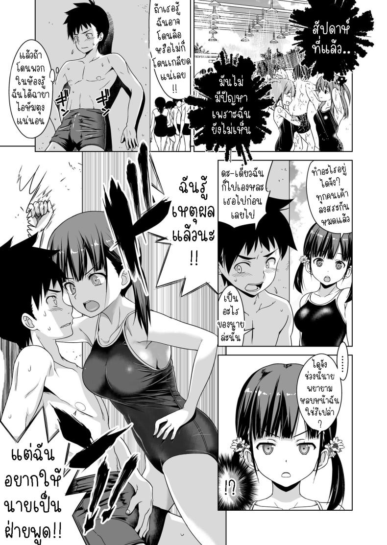 มีเซ็กกันที่สระว่ายน้ำ[Himawari Hanabi (Wakana Hanabi)] Shishunki to Honki Sex Serious Summer Sex At The Pool ภาพ 5