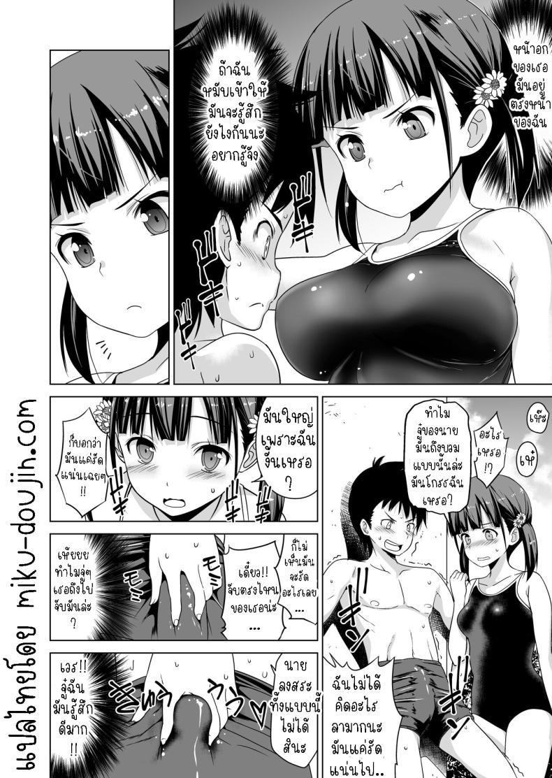 มีเซ็กกันที่สระว่ายน้ำ[Himawari Hanabi (Wakana Hanabi)] Shishunki to Honki Sex Serious Summer Sex At The Pool ภาพ 6