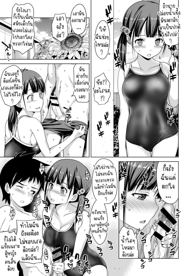 มีเซ็กกันที่สระว่ายน้ำ[Himawari Hanabi (Wakana Hanabi)] Shishunki to Honki Sex Serious Summer Sex At The Pool ภาพ 7