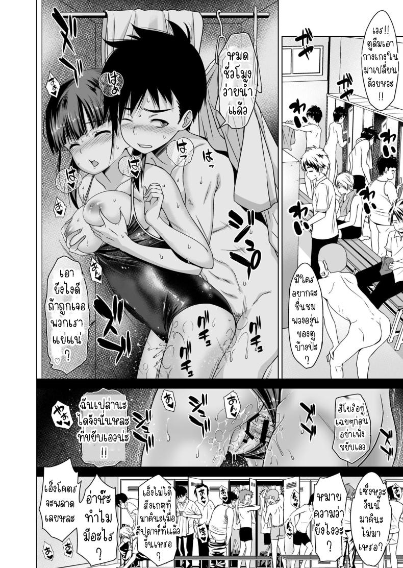 มีเซ็กกันที่สระว่ายน้ำ[Himawari Hanabi (Wakana Hanabi)] Shishunki to Honki Sex Serious Summer Sex At The Pool ภาพ 18