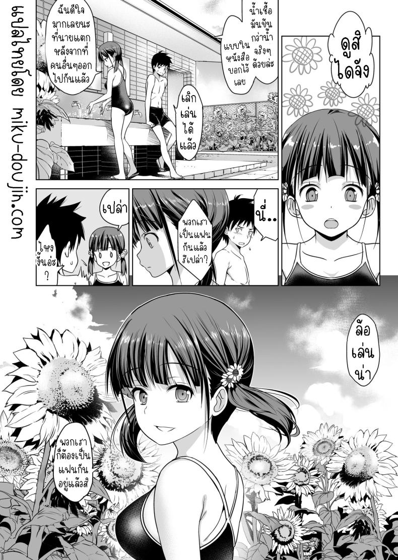 มีเซ็กกันที่สระว่ายน้ำ[Himawari Hanabi (Wakana Hanabi)] Shishunki to Honki Sex Serious Summer Sex At The Pool ภาพ 24
