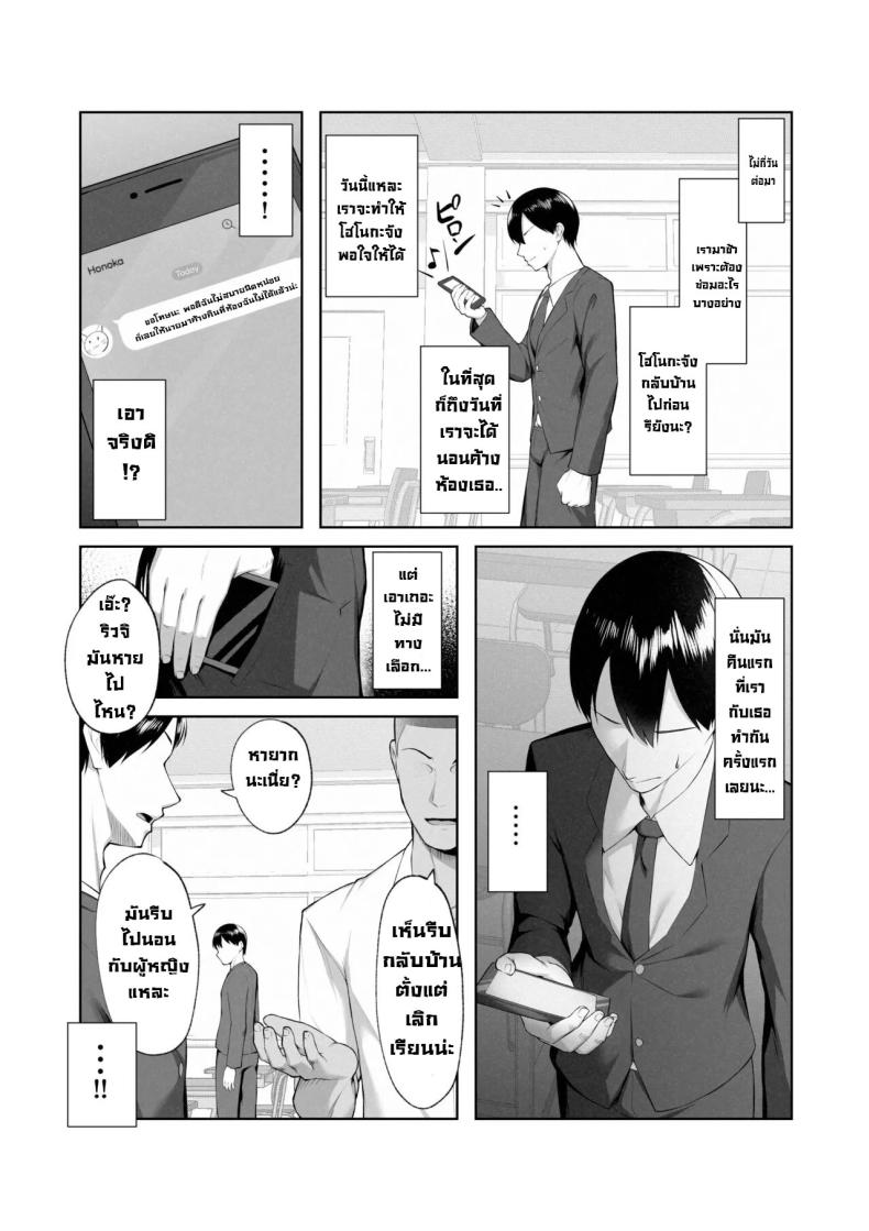 ตัวตนของเธอที่เราไม่รู้ [Maikage (Mikage)] Boku dake shiranai kanojo no `sugata'. Only I don't know her 'look' ภาพ 31