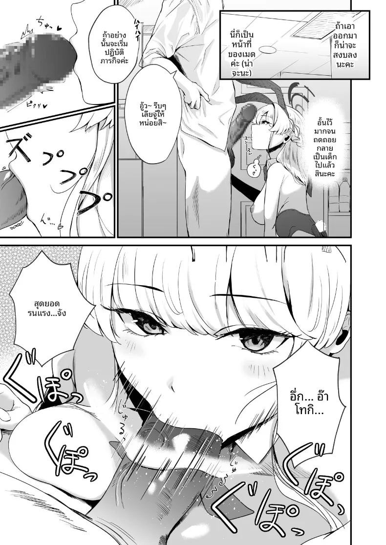 บันทึกกิจกรรมชมรมโรงเรียนเกเฮนนา (Hiiragi Hajime) (Blue Archive) ภาพ 4