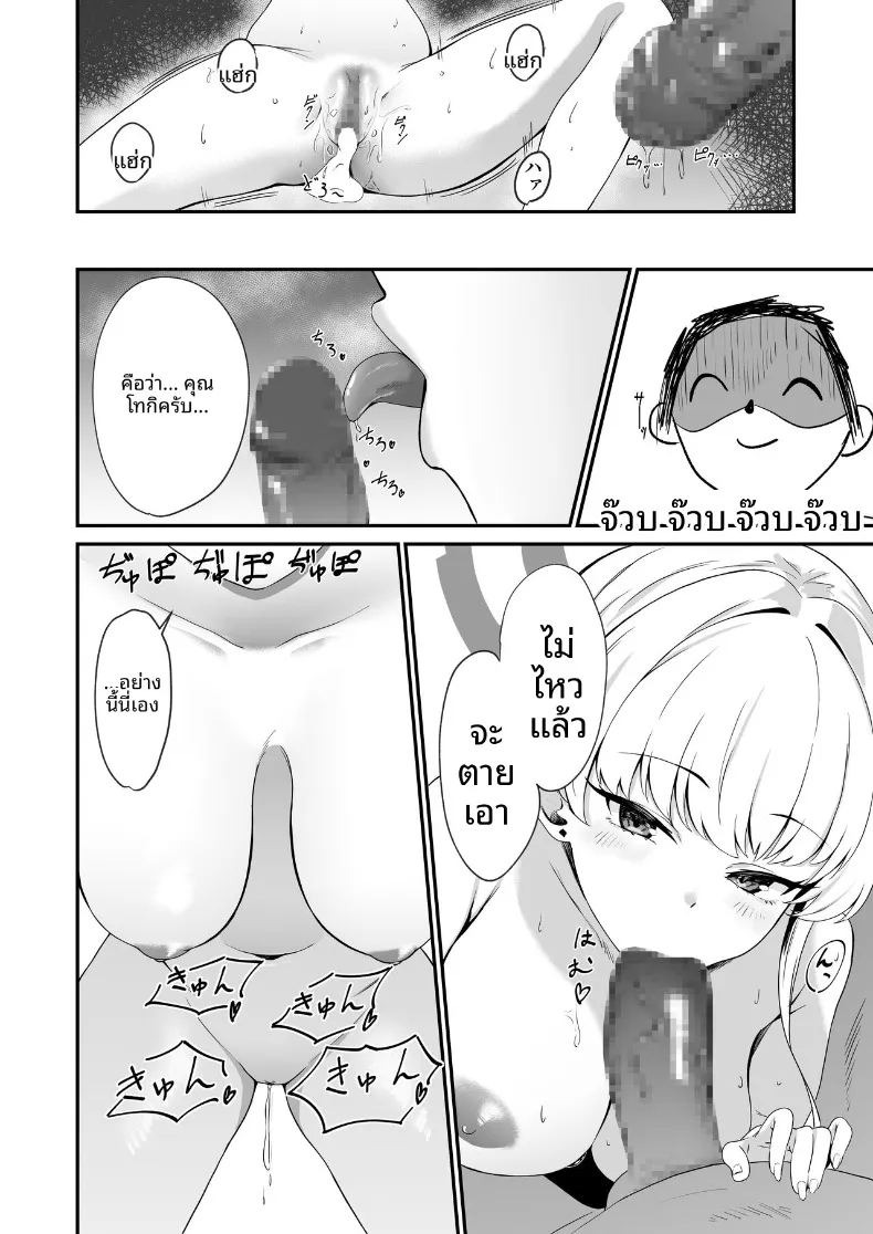 บันทึกกิจกรรมชมรมโรงเรียนเกเฮนนา (Hiiragi Hajime) (Blue Archive) ภาพ 23