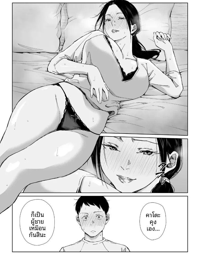 เเม่บ้านที่ทำงานกับผม ภาพ 31