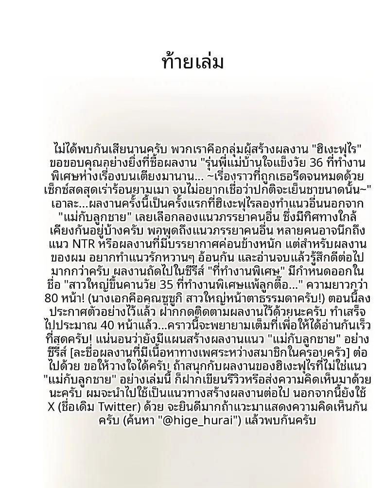 เเม่บ้านที่ทำงานกับผม ภาพ 61