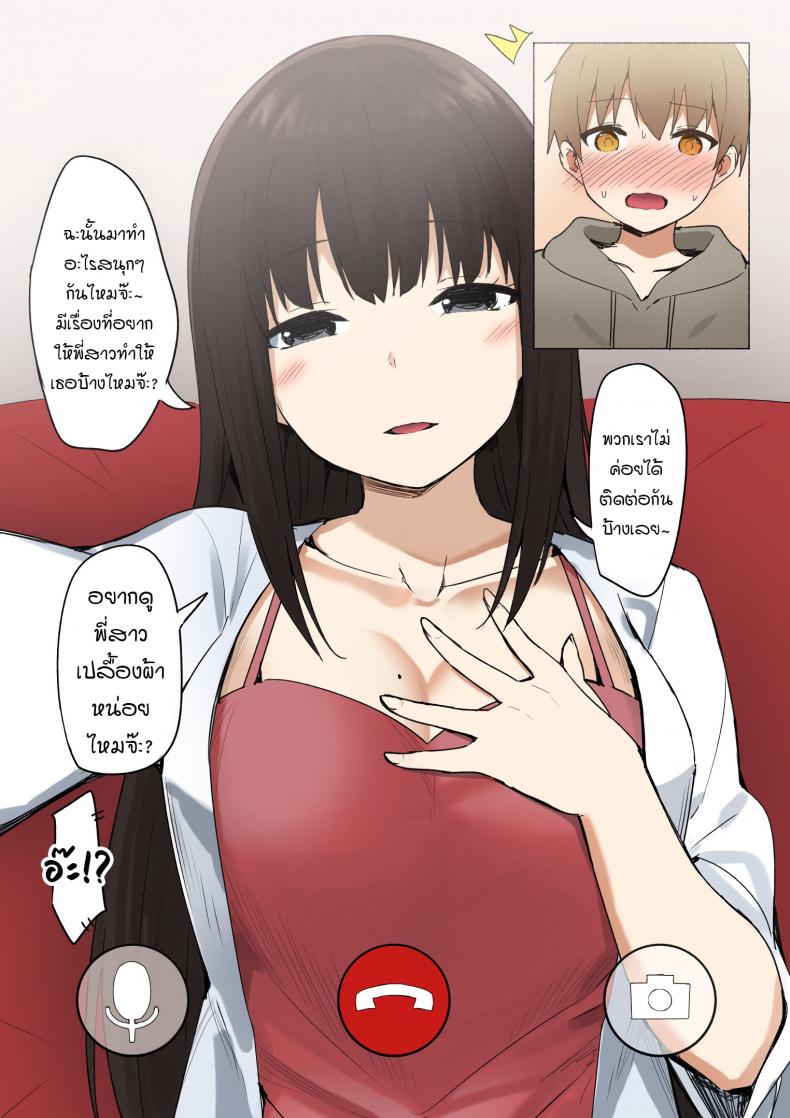 [Sky] Joshi Kōsei Rich Thots [Part 1] ภาพ 31