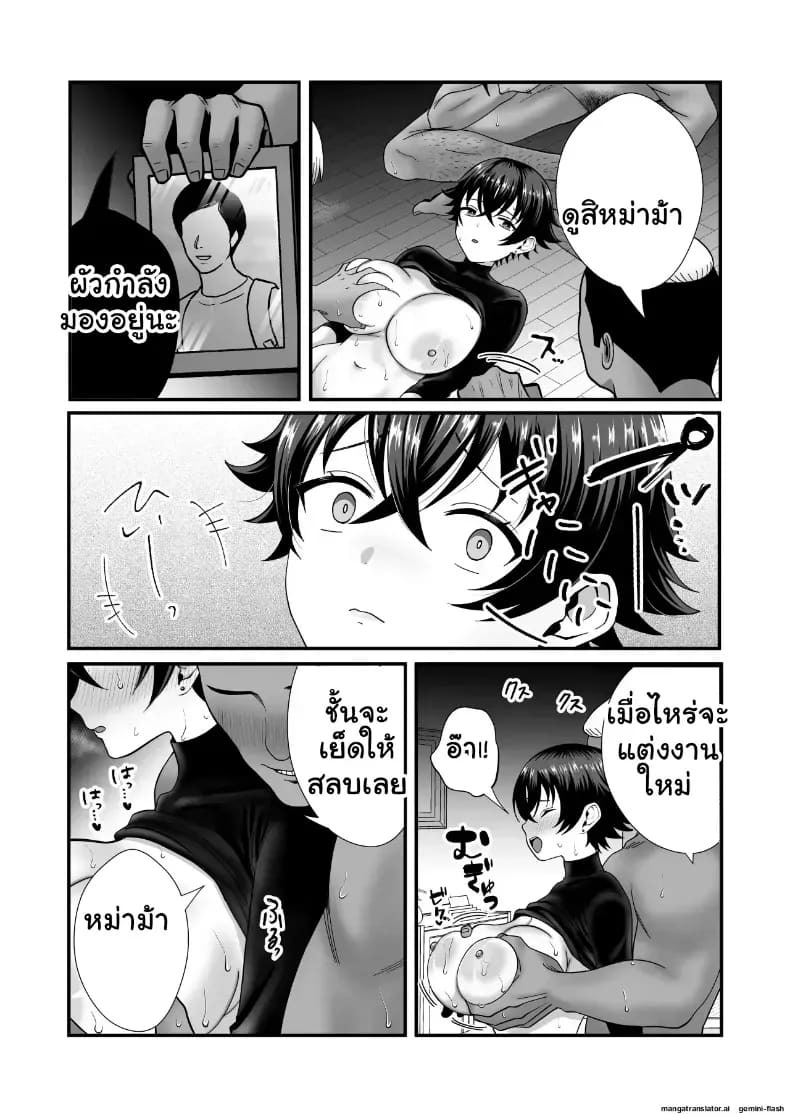 แม่หม้ายไร้ควย 12 ปี โดนเพื่อนลูกชาย NTR ยี้จัดหนักฉีดอสุจิเสร็จเสียวจนติดใจกลายเป็นสาวร่าน ภาพ 27