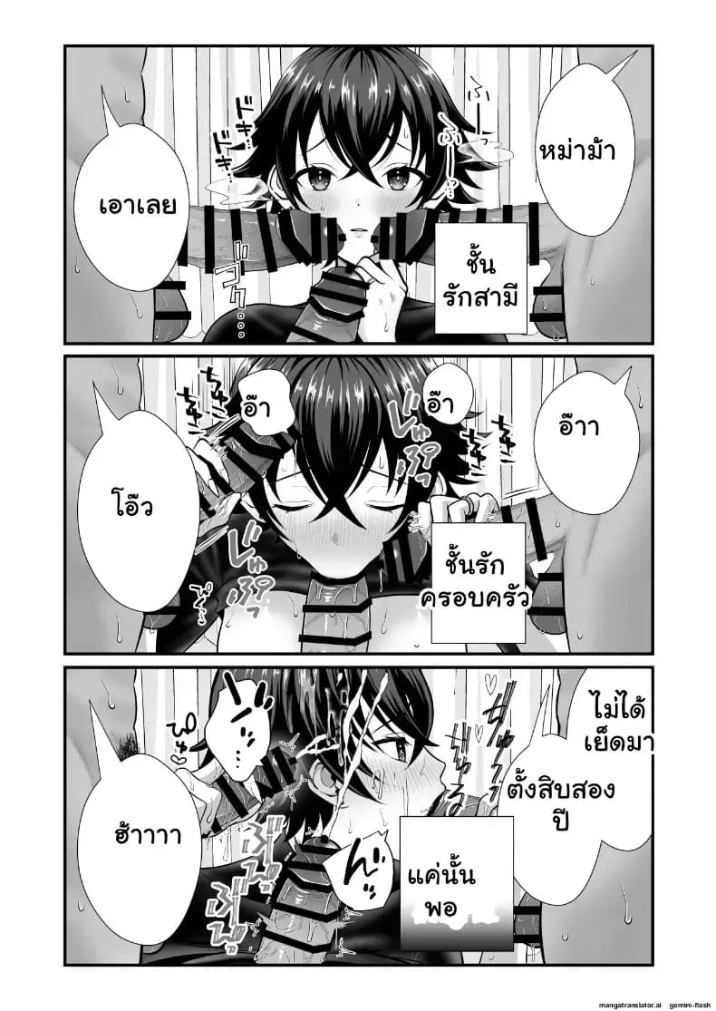 แม่หม้ายไร้ควย 12 ปี โดนเพื่อนลูกชาย NTR ยี้จัดหนักฉีดอสุจิเสร็จเสียวจนติดใจกลายเป็นสาวร่าน ภาพ 32