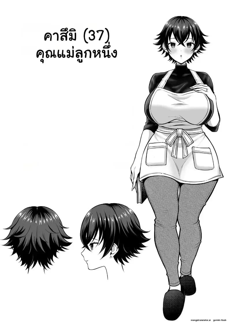 แม่หม้ายไร้ควย 12 ปี โดนเพื่อนลูกชาย NTR ยี้จัดหนักฉีดอสุจิเสร็จเสียวจนติดใจกลายเป็นสาวร่าน ภาพ 61