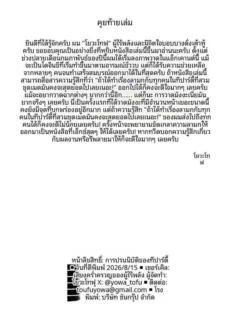 บริการงานเลี้ยงน้ำชา ภาพ 32