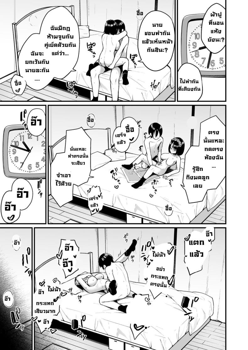 เปิดซิงครั้งแรกกับสาวน่ารักที่เพิ่งเจอ [Menbou Renpou (Menbou)] Douteizuki no Jirai Onna ni Seiyoku o Guchagucha ni Sareru Hanashi A Virgin Loving Walking Red Flag With A Messed Up Libido! ภาพ 33