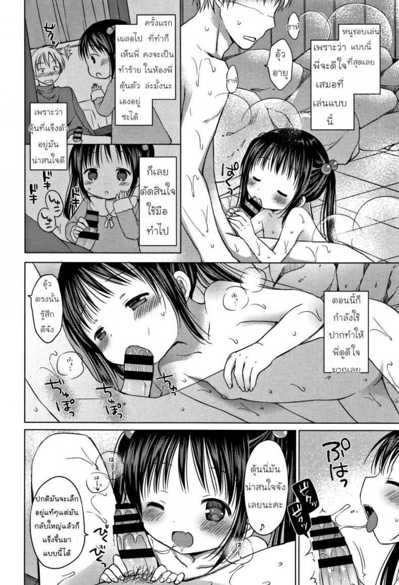 พี่จ๋า มาเล่นกันเถอะ [Rico] Onii-Chan Asobo | お兄ちゃんあそぼ ภาพ 1