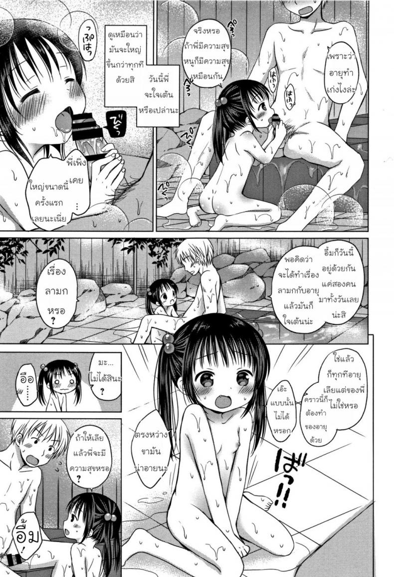 พี่จ๋า มาเล่นกันเถอะ [Rico] Onii-Chan Asobo | お兄ちゃんあそぼ ภาพ 2