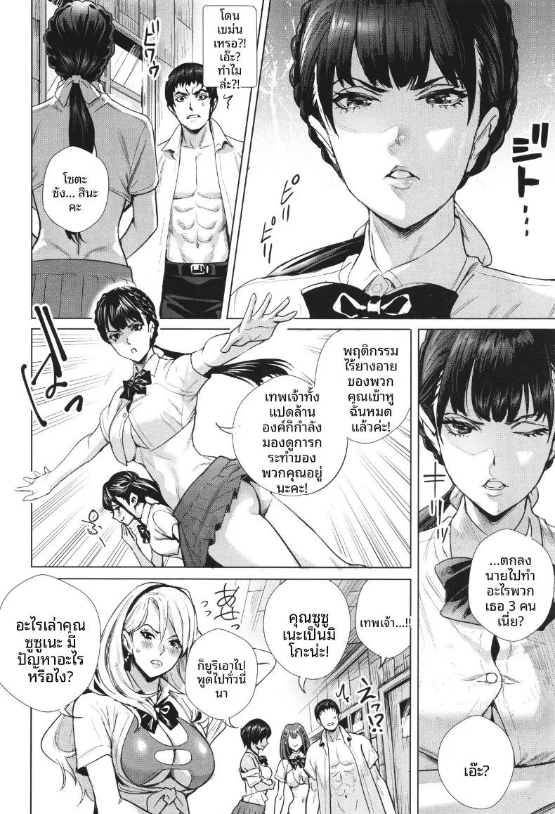 เกาะเเห่งการผสมพันธุ์ (Ogino Satoshi)เกาะเเห่งการผสมพันธุ์ 4 ภาพ 1