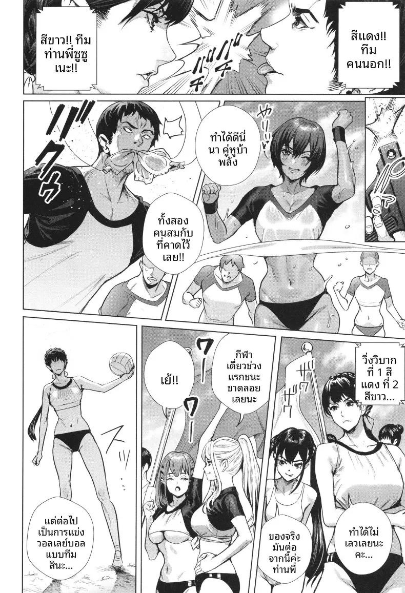 เกาะเเห่งการผสมพันธุ์ (Ogino Satoshi)เกาะเเห่งการผสมพันธุ์ 4 ภาพ 5