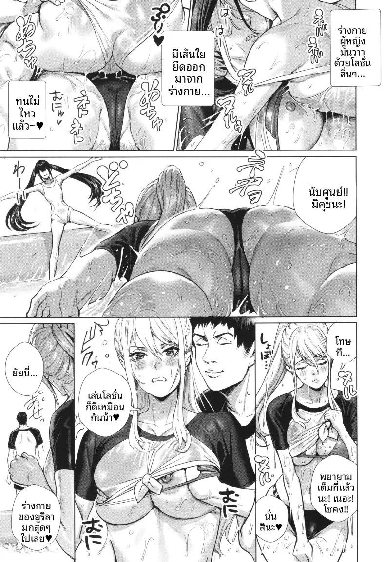 เกาะเเห่งการผสมพันธุ์ (Ogino Satoshi)เกาะเเห่งการผสมพันธุ์ 4 ภาพ 12