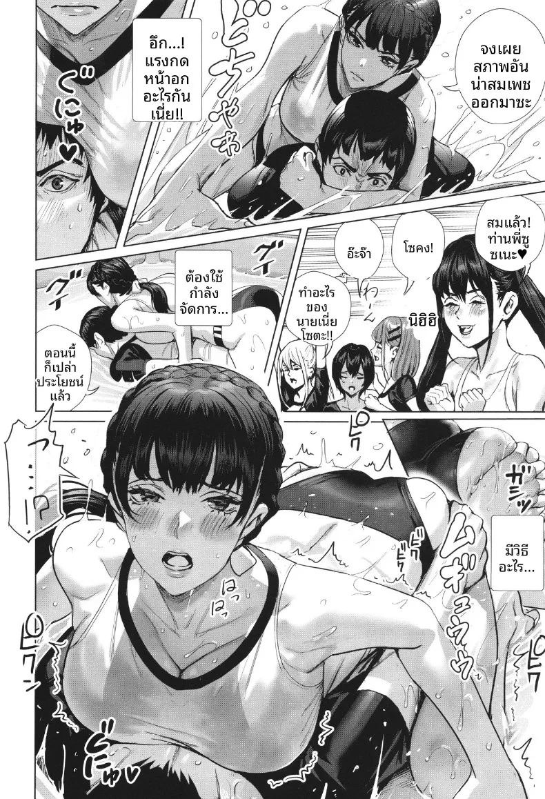 เกาะเเห่งการผสมพันธุ์ (Ogino Satoshi)เกาะเเห่งการผสมพันธุ์ 4 ภาพ 15