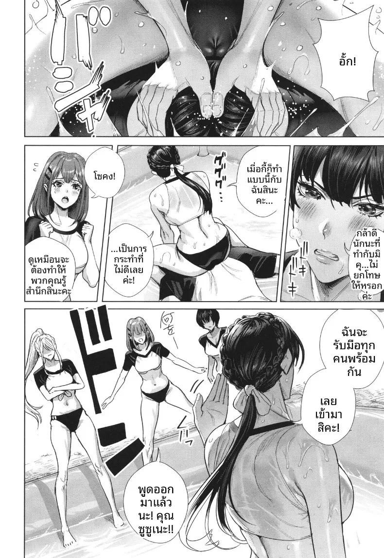 เกาะเเห่งการผสมพันธุ์ (Ogino Satoshi)เกาะเเห่งการผสมพันธุ์ 4 ภาพ 23