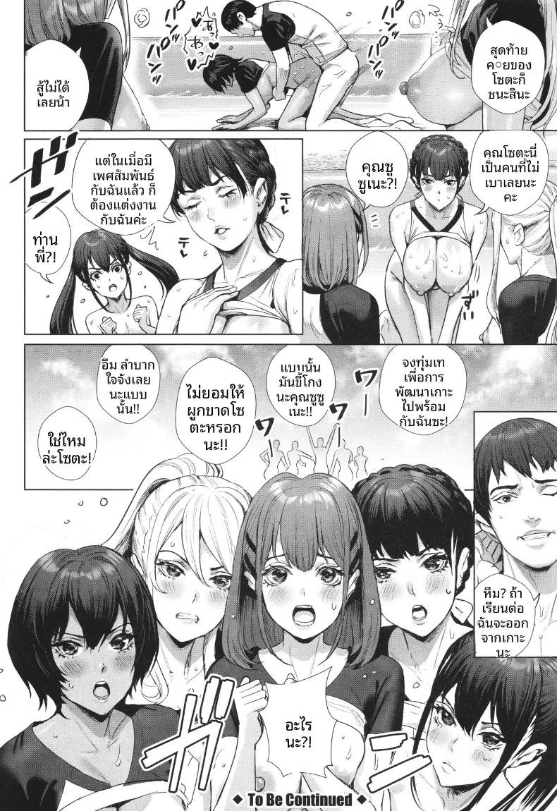 เกาะเเห่งการผสมพันธุ์ (Ogino Satoshi)เกาะเเห่งการผสมพันธุ์ 4 ภาพ 33