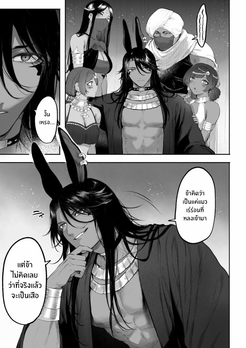 เรื่องราวของกิลด์วัลคีเรีย[Nekono Oyashiro (Mashu)] Ikusa Otome to Ikusa Goto! -Ikusa Otome Hen- เรื่องราวของกิลด์วัลคีเรีย 5 ภาพ 33