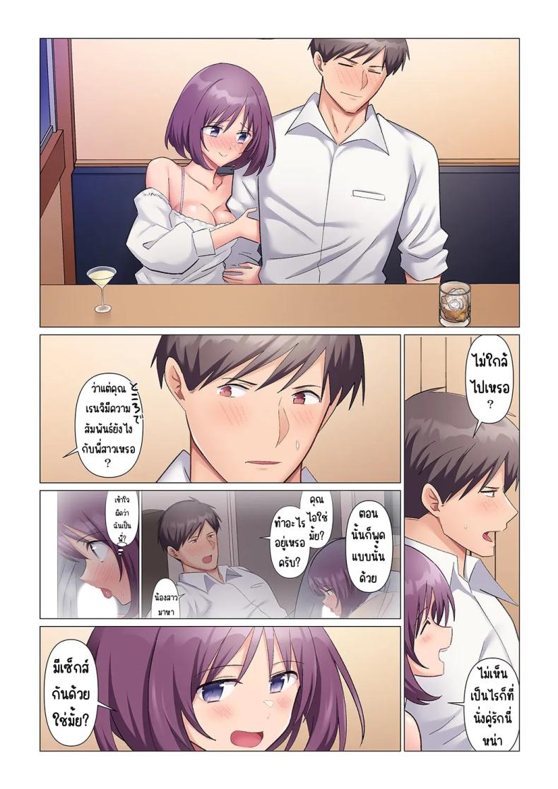 เอาชนะหัวหน้าสุดเนียบ [Nanakusa Amane] Sukinashi Onna Joshi, Irerarechuu. ~ Iji demo Zecchou o Mitomenai Taikyuu SEX เอาชนะหัวหน้าสุดเนียบ 12 ภาพ 5