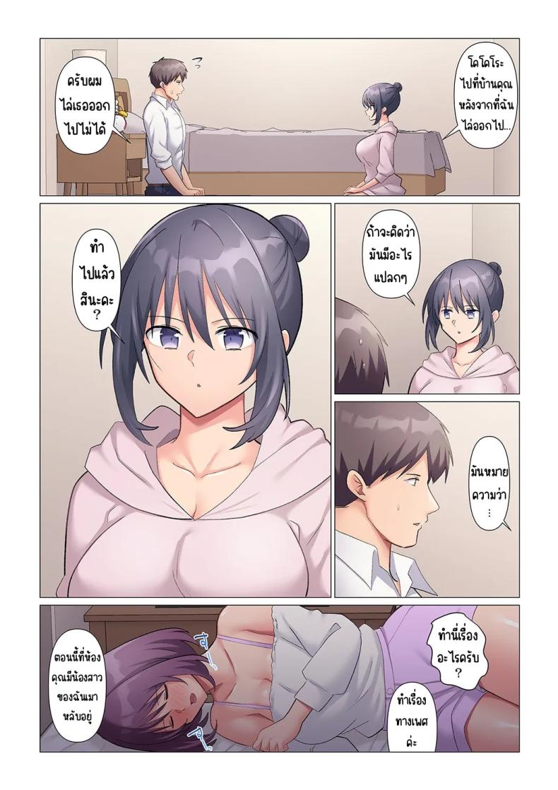 เอาชนะหัวหน้าสุดเนียบ [Nanakusa Amane] Sukinashi Onna Joshi, Irerarechuu. ~ Iji demo Zecchou o Mitomenai Taikyuu SEX เอาชนะหัวหน้าสุดเนียบ 12 ภาพ 19