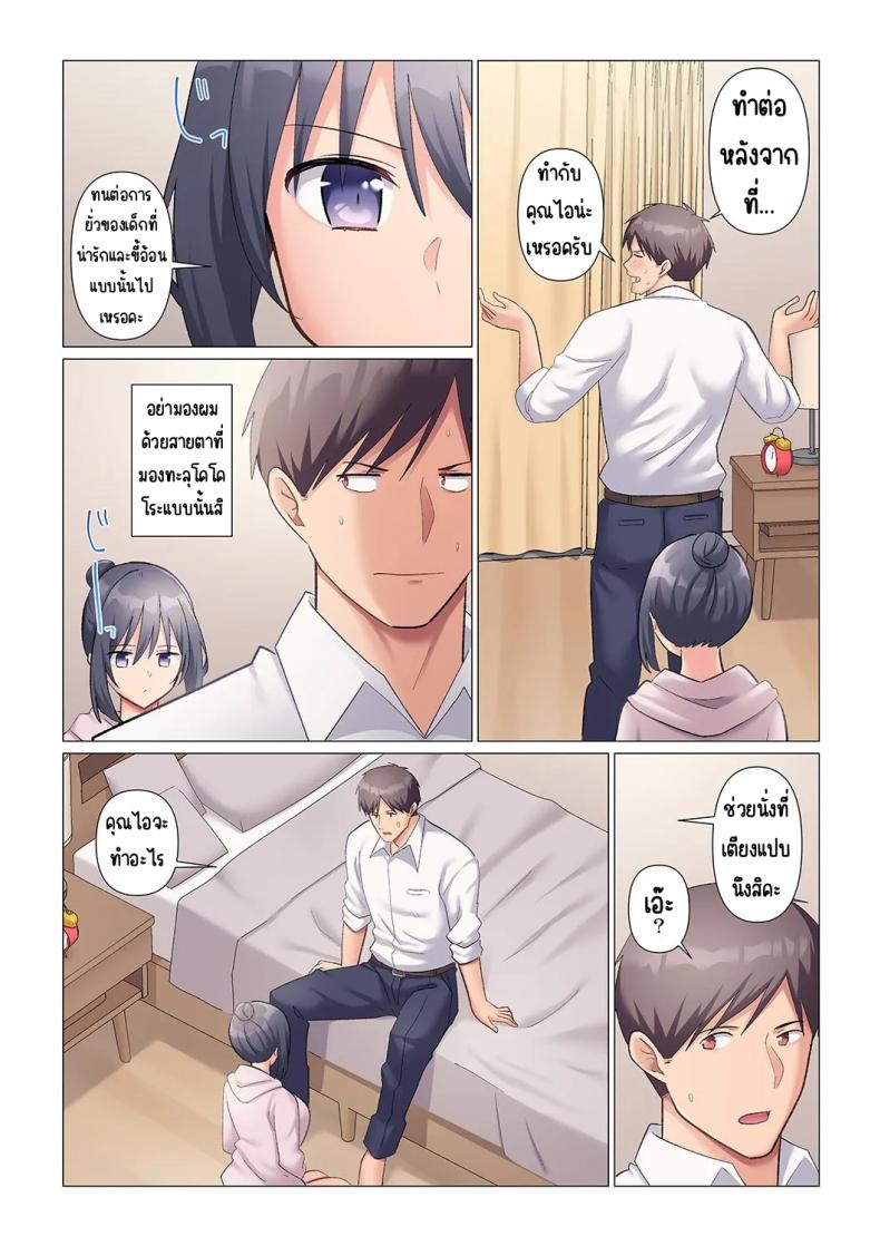 เอาชนะหัวหน้าสุดเนียบ [Nanakusa Amane] Sukinashi Onna Joshi, Irerarechuu. ~ Iji demo Zecchou o Mitomenai Taikyuu SEX เอาชนะหัวหน้าสุดเนียบ 12 ภาพ 20