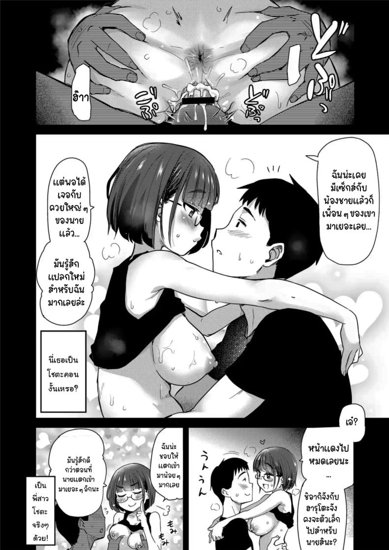 มาสนิทกับคนอื่นกันเถอะ(Hijiri Tsukasa)มาสนิทกับคนอื่นกันเถอะ 1.5 ภาพ 23