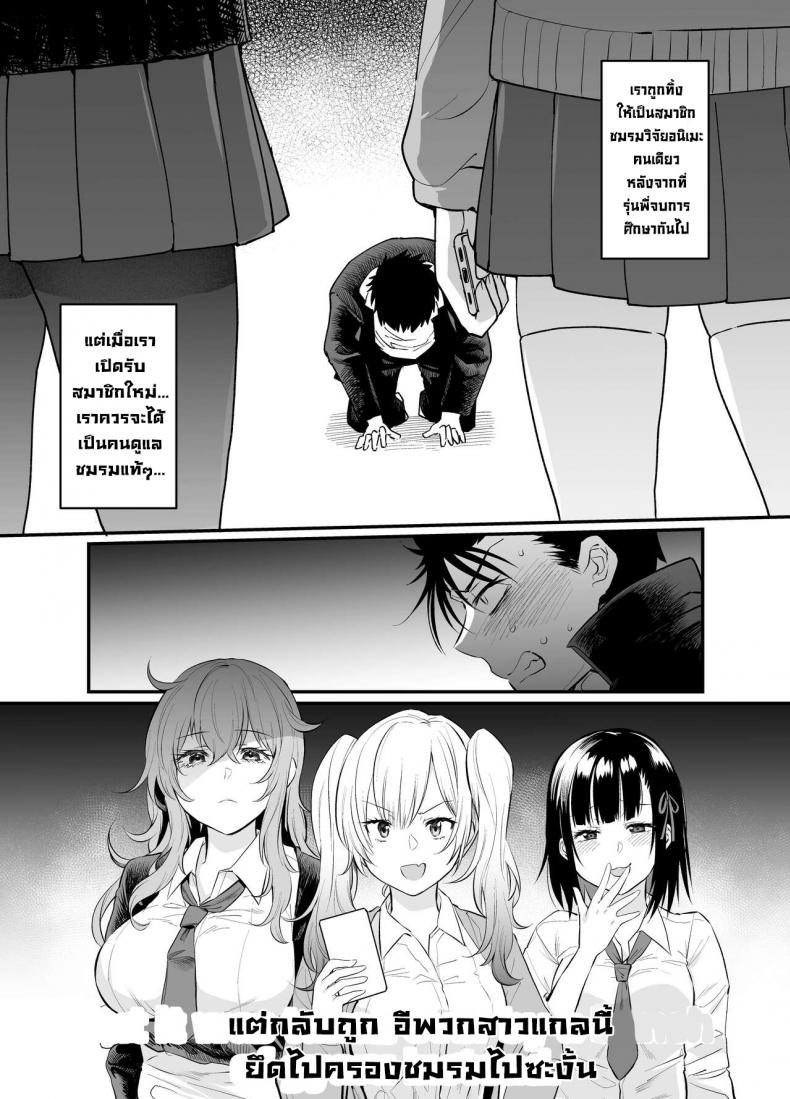 ลงโทษรุ่นน้องตัวแสบ [Taruko Spaghetti (Misa Wasabi)] Namaiki Kouhai Gal ni Saimin Oshioki Sex  Punishing Cheeky Kouhai Gyaru With Hypnosis Sex ภาพ 1