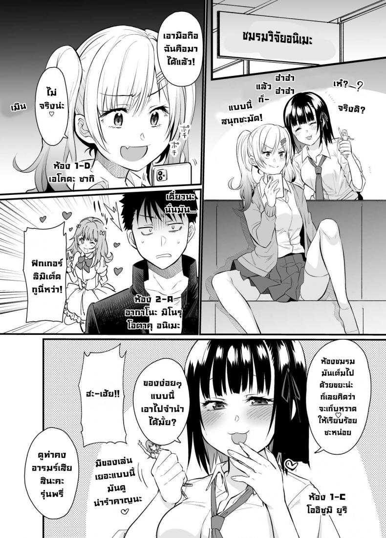 ลงโทษรุ่นน้องตัวแสบ [Taruko Spaghetti (Misa Wasabi)] Namaiki Kouhai Gal ni Saimin Oshioki Sex  Punishing Cheeky Kouhai Gyaru With Hypnosis Sex ภาพ 2