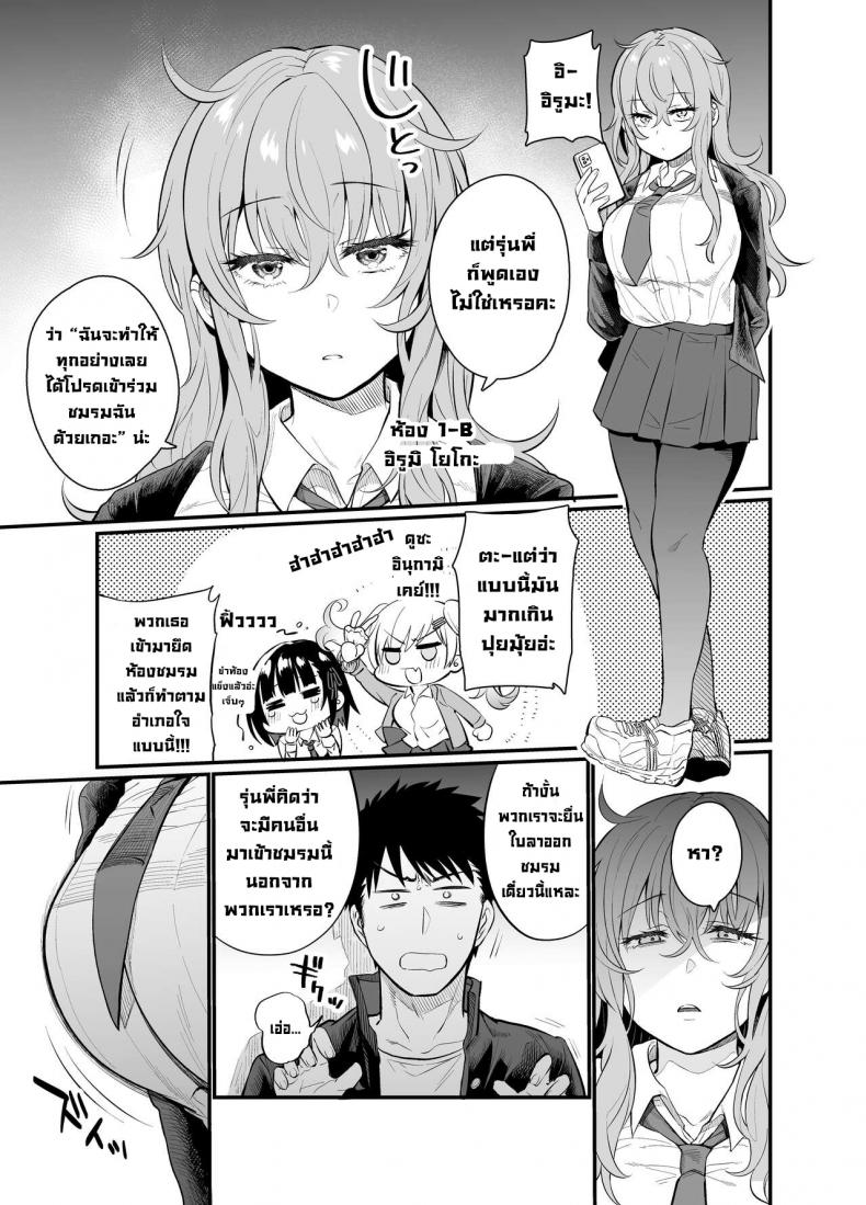 ลงโทษรุ่นน้องตัวแสบ [Taruko Spaghetti (Misa Wasabi)] Namaiki Kouhai Gal ni Saimin Oshioki Sex  Punishing Cheeky Kouhai Gyaru With Hypnosis Sex ภาพ 3