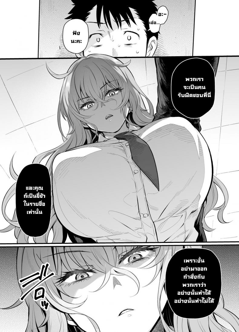 ลงโทษรุ่นน้องตัวแสบ [Taruko Spaghetti (Misa Wasabi)] Namaiki Kouhai Gal ni Saimin Oshioki Sex  Punishing Cheeky Kouhai Gyaru With Hypnosis Sex ภาพ 4