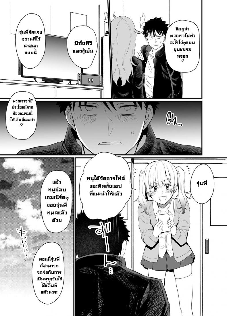 ลงโทษรุ่นน้องตัวแสบ [Taruko Spaghetti (Misa Wasabi)] Namaiki Kouhai Gal ni Saimin Oshioki Sex  Punishing Cheeky Kouhai Gyaru With Hypnosis Sex ภาพ 5