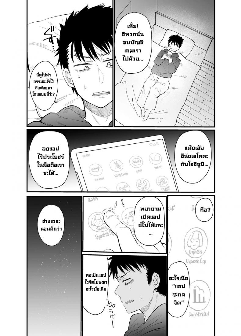 ลงโทษรุ่นน้องตัวแสบ [Taruko Spaghetti (Misa Wasabi)] Namaiki Kouhai Gal ni Saimin Oshioki Sex  Punishing Cheeky Kouhai Gyaru With Hypnosis Sex ภาพ 6