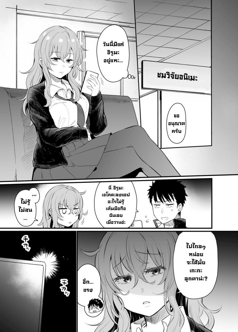 ลงโทษรุ่นน้องตัวแสบ [Taruko Spaghetti (Misa Wasabi)] Namaiki Kouhai Gal ni Saimin Oshioki Sex  Punishing Cheeky Kouhai Gyaru With Hypnosis Sex ภาพ 7